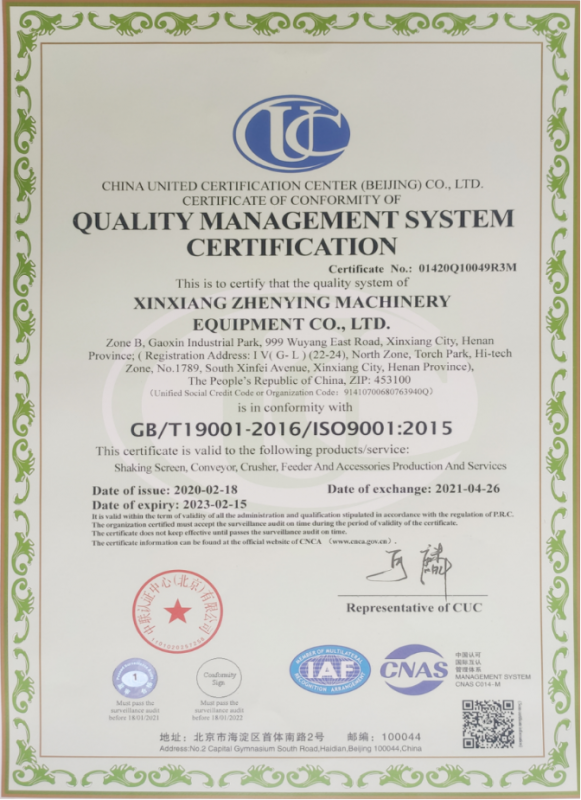 管理体系认证英文