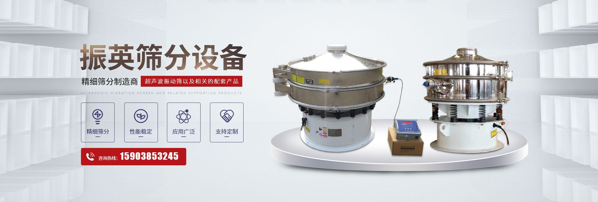 新乡市振英机械设备有限公司