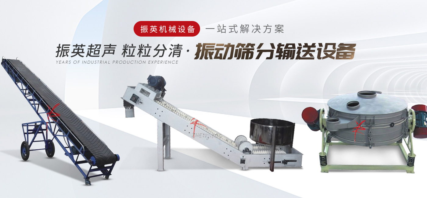 新乡市振英机械设备有限公司