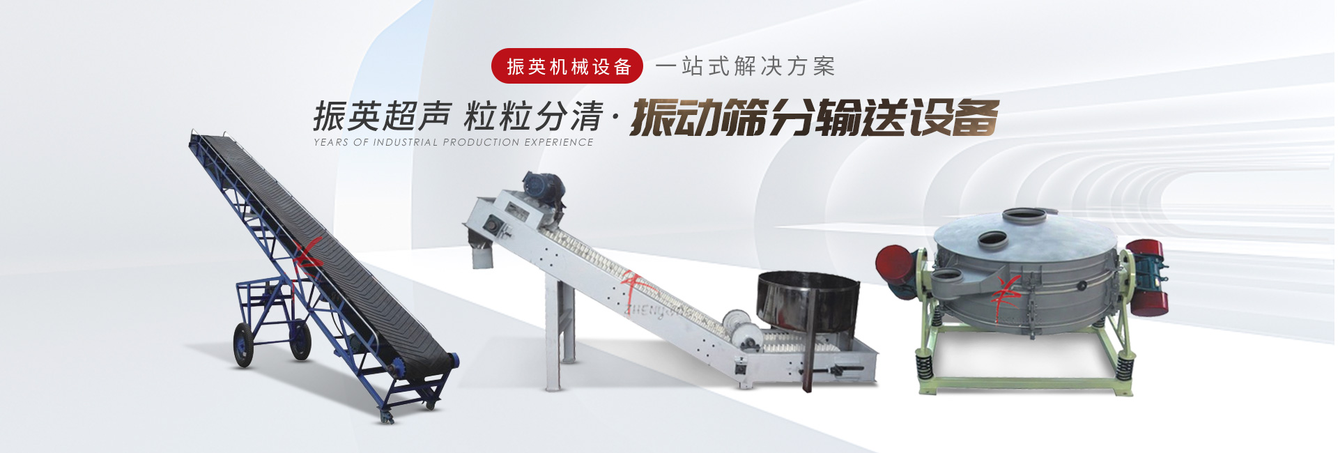 新乡市振英机械设备有限公司