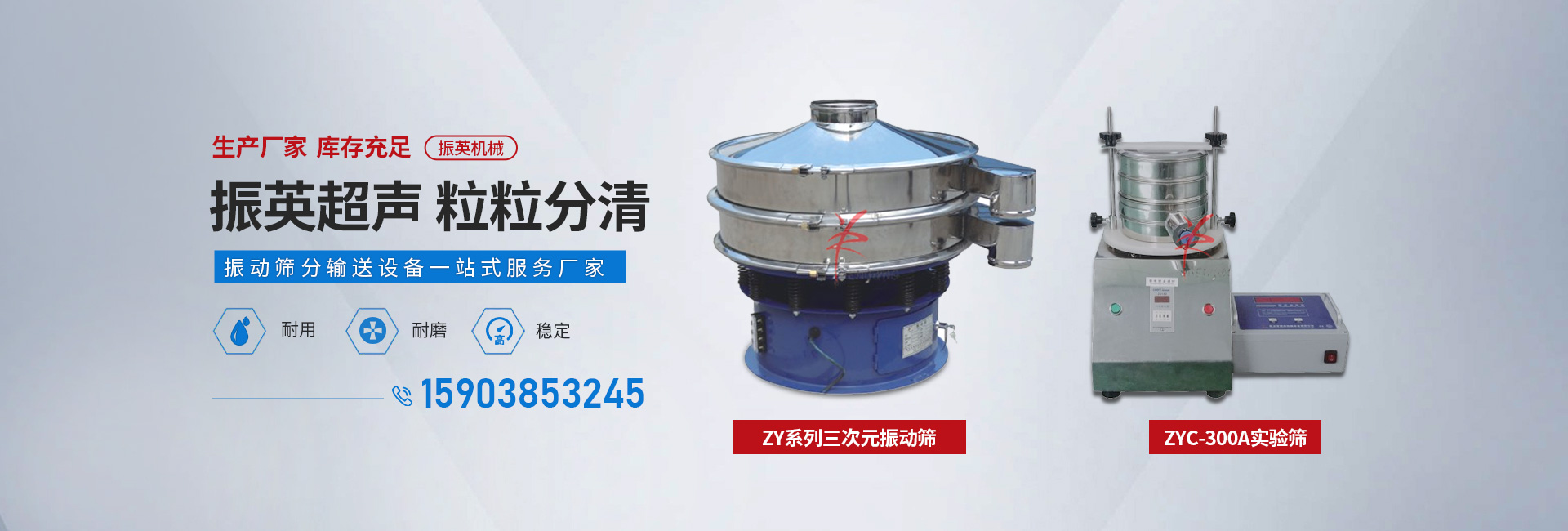 新乡市振英机械设备有限公司