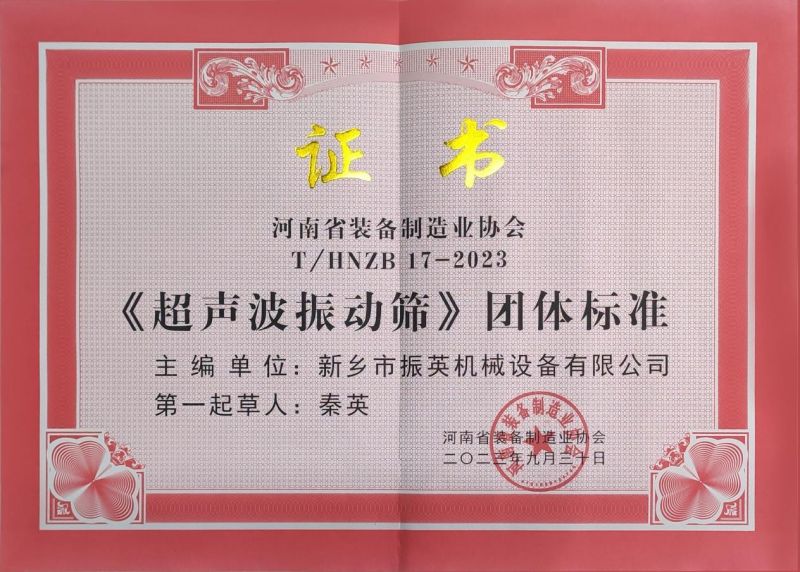 荣誉证书