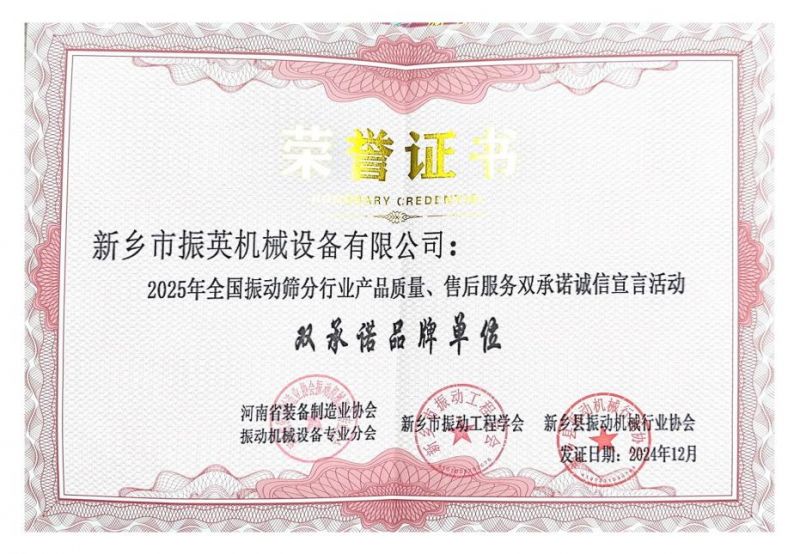 荣誉证书